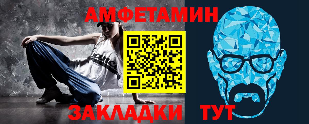 Amphetamine  Amphetamine 97%  АМФЕТАМИН  Вход с VPN  Удомля 