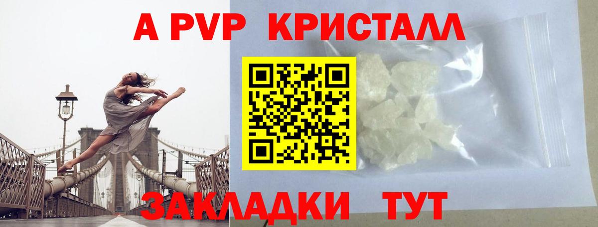 Alfa_PVP мука  Альфа ПВП Соль  купить  сайты  Вход с VPN  Alpha PVP мука  Удомля 