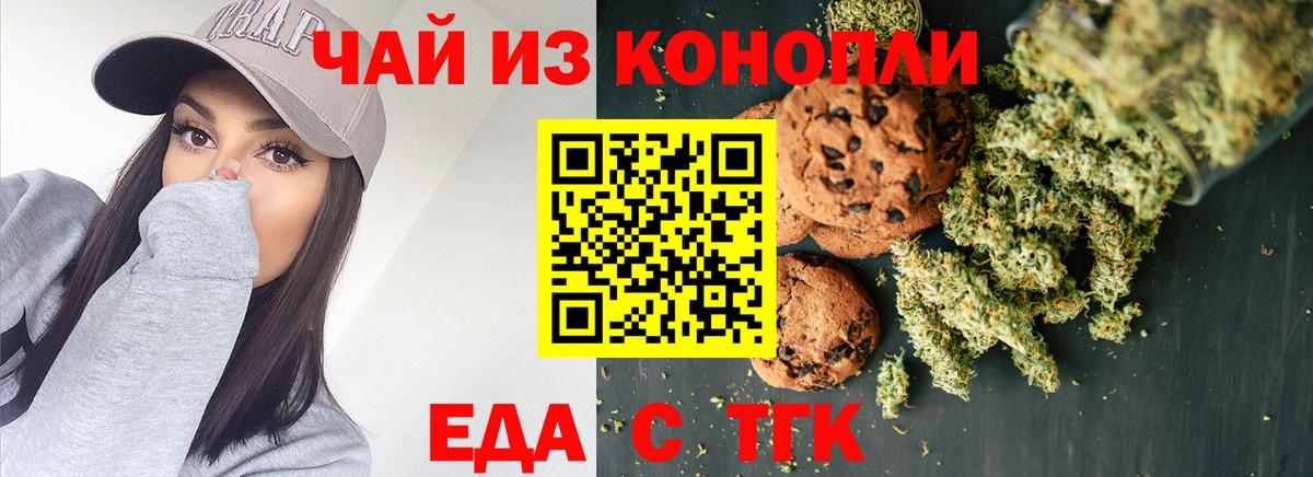 Canna-Cookies марихуана  Вход с VPN  Удомля 