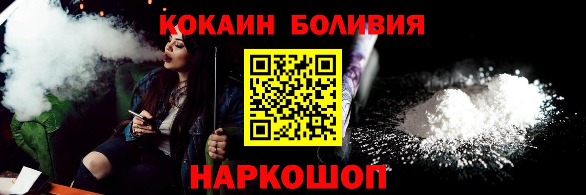 КОКАИН 99% Удомля