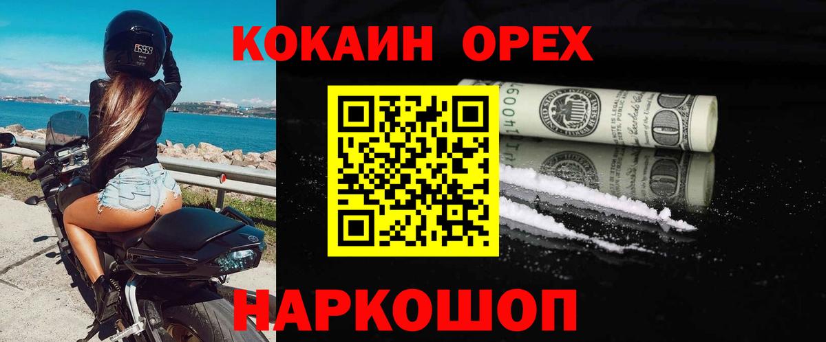 COCAIN Fish Scale  Вход с VPN  Cocaine  хочу   COCAIN Боливия  Удомля 