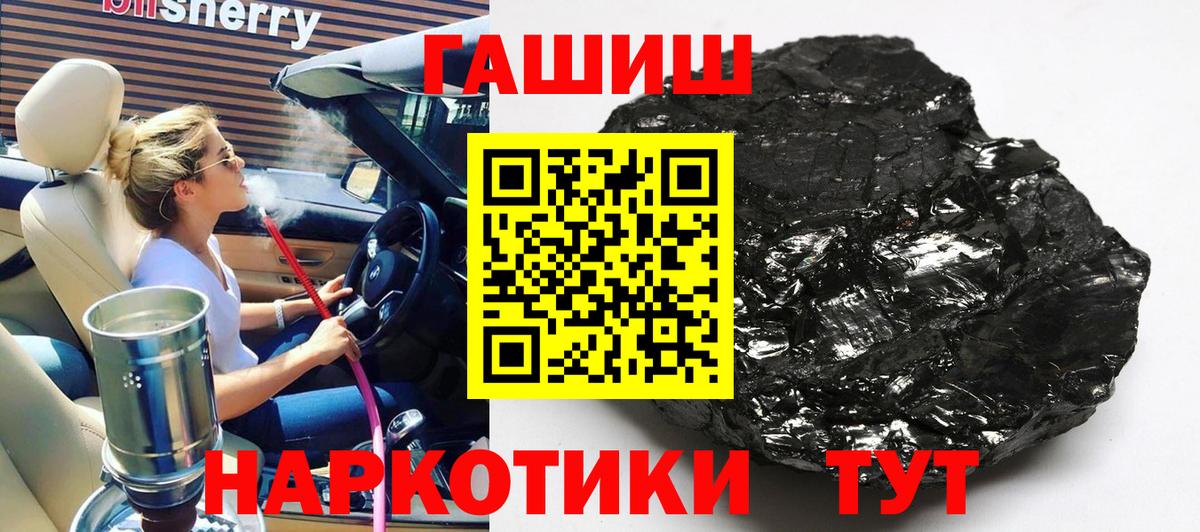 ГАШИШ гарик  Гашиш гарик  Удомля  Вход с VPN 