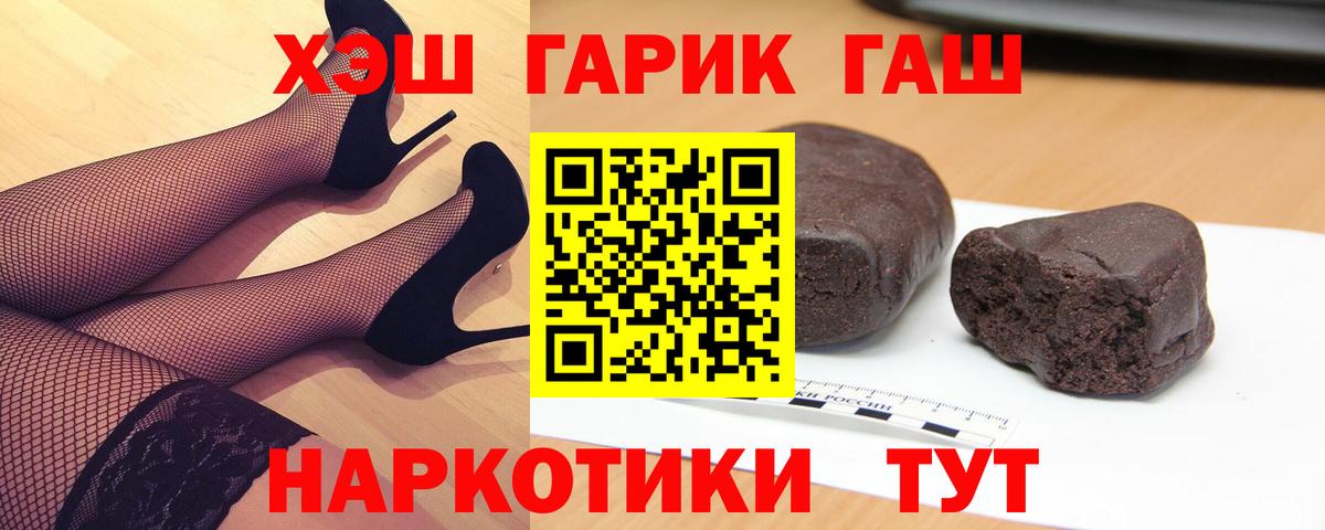 ГАШИШ хэш Удомля
