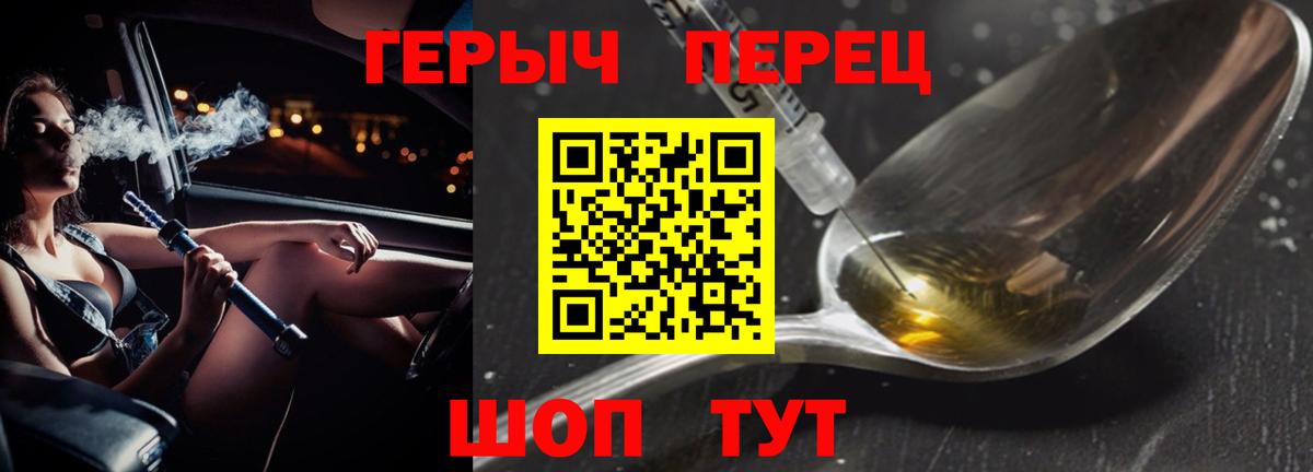ГЕРОИН  ГЕРОИН герыч  Вход с VPN  Удомля 