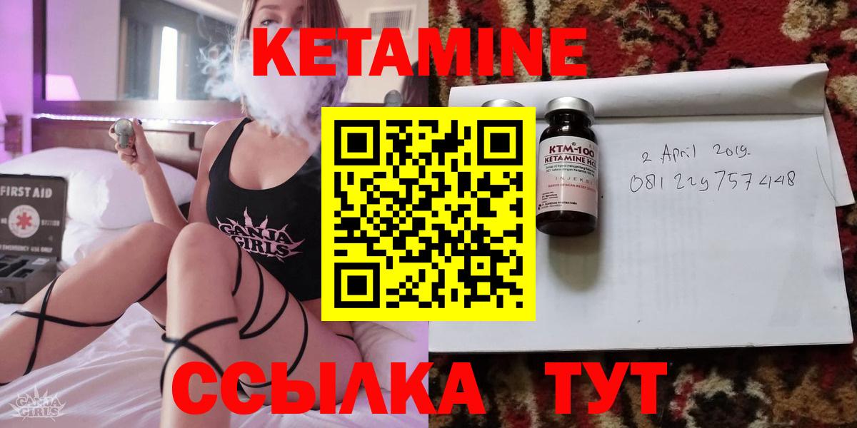 Кетамин VHQ  OMG ТОР  Удомля  Вход с VPN  КЕТАМИН ketamine 