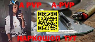 альфа пвп VHQ Малоярославец