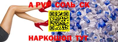 альфа пвп VHQ Малоярославец