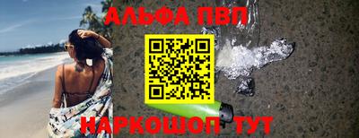 альфа пвп VHQ Малоярославец
