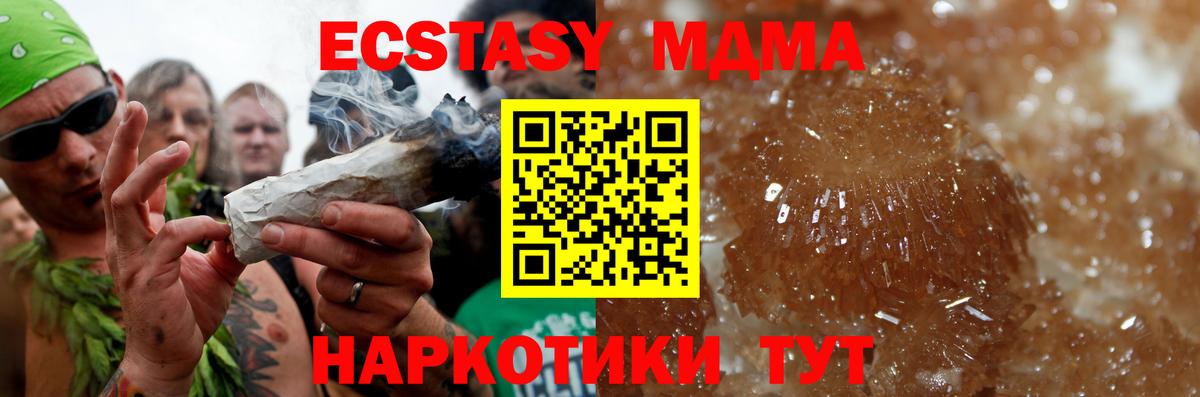 МДМА кристаллы Удомля