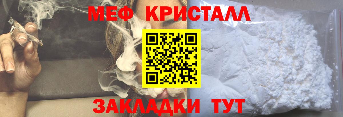 Мефедрон мука  ссылка на мегу рабочий сайт  Удомля  Вход с VPN 