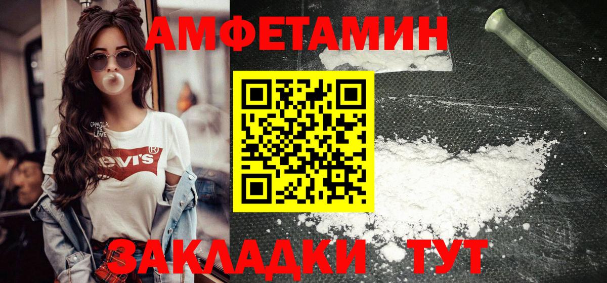 Первитин кристалл  Вход с VPN  Метамфетамин  Удомля 