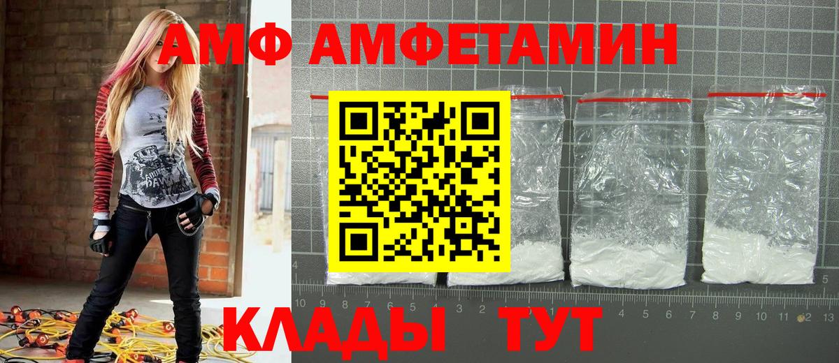 МЕТАМФЕТАМИН витя Удомля