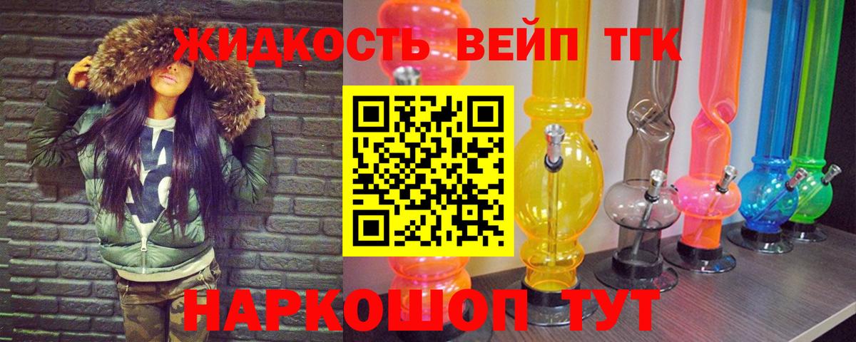 ТГК Wax Удомля