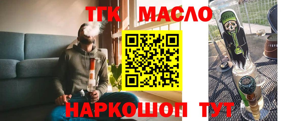 Удомля  ТГК вейп с тгк  Вход с VPN  ТГК вейп с тгк 